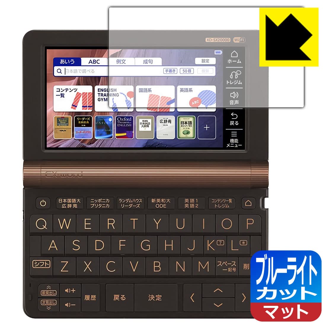 Amazon.co.jp: PDA工房 カシオ電子辞書 XD-SXシリーズ/AZ-SV4750edu
